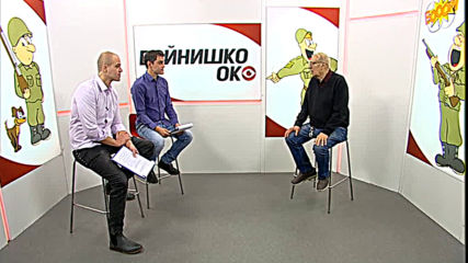 Войнишко око 15.12.2019