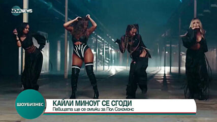 ШОУБИЗНЕС (05.02.2021)
