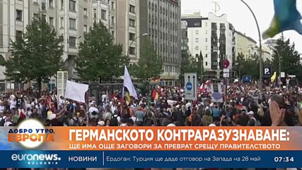 Германското контраразузнаване: Ще има още заговори за преврат срещу правителството