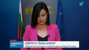Минималната работна заплата няма да бъде замразявана