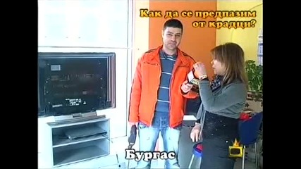 Господари на ефира 03/06/2009 Как да се предпазим от крадци?
