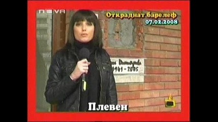 Убит Делфин - Господари На Ефира,