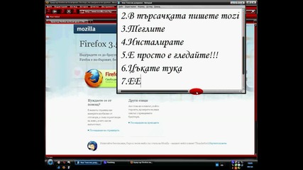 Как да направим Mozilla Firefox на Бг 