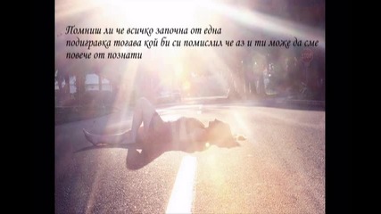 Една Любов