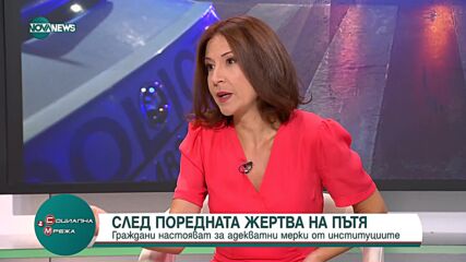 След поредната жертва на пътя: Граждани настояват за адекватни мерки от институциите