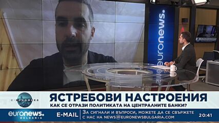 Е-кономика 01.11.2022 с Андрей Стойчев и Бляна Тодорова