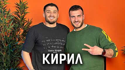 Кирил: Самосаботирах се! | Кухнята след Ада Podcast