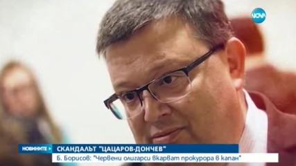 Готова ли е структурата на кабинета "Борисов 3"?