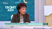 Експерти в „Твоят ден“: Регионът е на ръба, но паниката често изглежда по-голяма от реалността