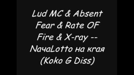 Lud Mc & Absent Fear & Rate Of Fire & X - ray - Nachaloto na kraq (koko G Diss)