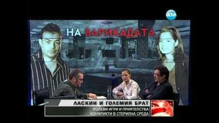 Карбовски Директно Иван Ласкин и Алекс Сърчаджиева