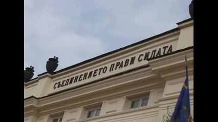 Протести пред Народното събрание