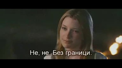 Fired Up / Луд купон 2009 част 1