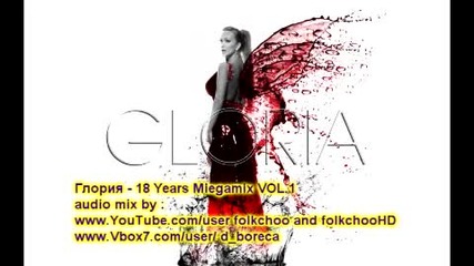 Глория - 18 Years - Dance Megamix Vol.1