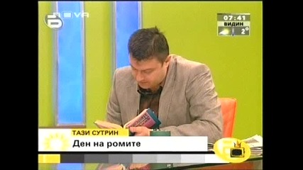 Господари на ефира 21/04/2009 [смях] Бил Клинтън е от ромски произход.