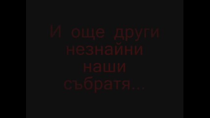 Дейци на национално - освободителното движение в Казанлъшкият край 