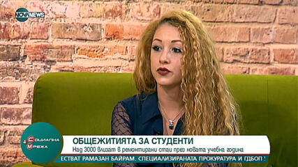 3000 студенти влизат в новоремонтирани общежития