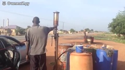 Африканска бензиностанция