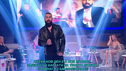 Sasa Kapor - Precrtan (prevod)