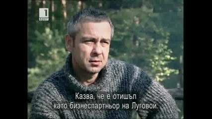 Луговой - убиецът на Литвиненко? 1/2