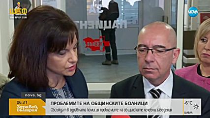 Обсъждат проблемите на общинските болници