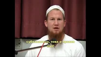 Пиер Фогел Абу Хамза - Ислямът Vbox7 