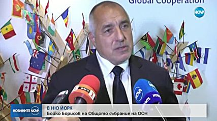 Тръмп наложил своя резолюция за борбата срещу наркотиците