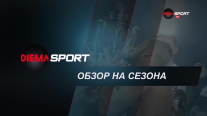 Сезон 17/18: Всичко най-интересно в Първа лига /месец юли/
