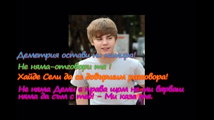 Докосни ме еп 2