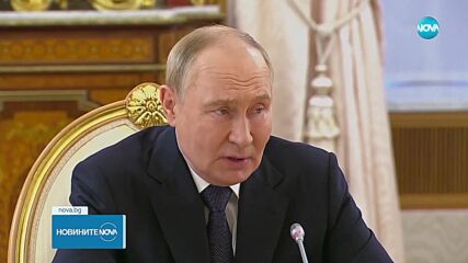 Кремъл отрече здравето на Путин да е влошено