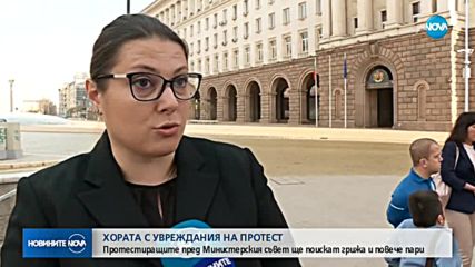 Хората с увреждания се събраха пред МС, искат повече пари и грижа
