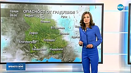 Прогноза за времето (09.05.2018 - обедна емисия)