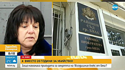 Роднини на Алекс от Бяла: Искаме по-тежка присъда за убиеца му