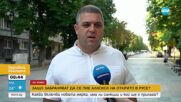 Глоба от 200 лева за употреба на алкохол на открито в Русе