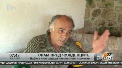 Набиха кмет заради непочистени тоалетни - btv Новините