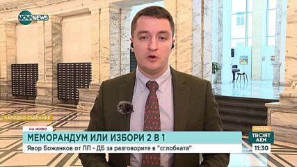 Божанков: Не е лоша идея човек от АКФ или НПО да бъде следващия главен прокурор
