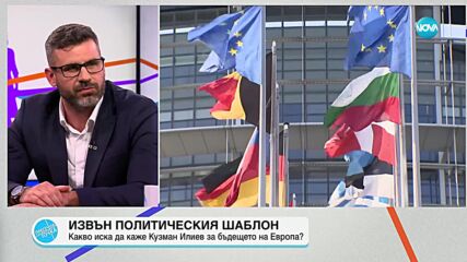 Кузман Илиев: Мой дълг като човек, следящ икономическите и политическите процеси, е да вляза в битка