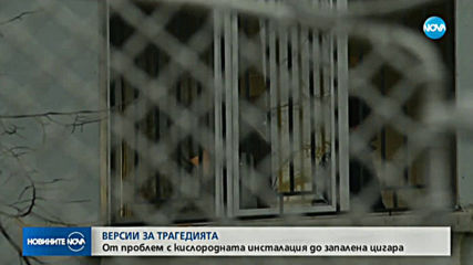 Жертви и евакуация в "Пирогов" (ОБЗОР)