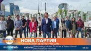 Нова партия: „Спаси София“ се регистрира днес