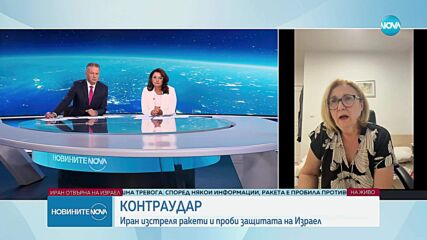 Румяна Бъчварова: Ескалацията на напрежението между Израел и Иран ще продължи