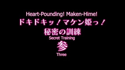 Maken-ki! Vol 1 Special 3 Bd Eng Subs [1080p] +16