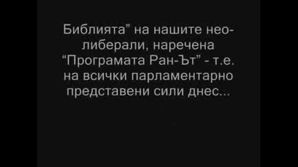 Сащ унищожи България