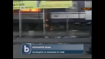 Гневна тълпа запали влак