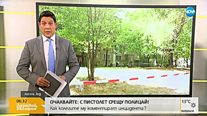 Новините на NOVA (19.09.2018 - 6.30 ч.)