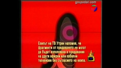 За патките и хората