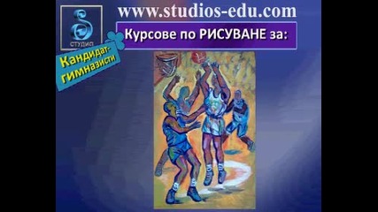 Курсове и уроци по рисуване в Оц "студио S"