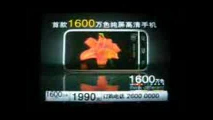 Китайски Iphone За $270
