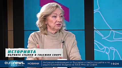 Златната Светла Оцетова: Мъчно ми е, когато виждам, другите страни с какви отбори разполагат