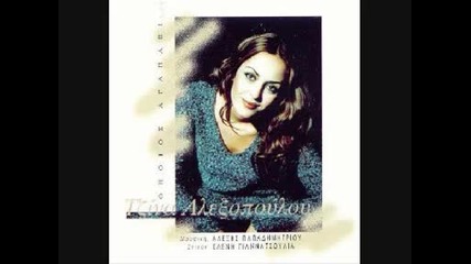 Tzina Alexopoulou - Ti Eironia 