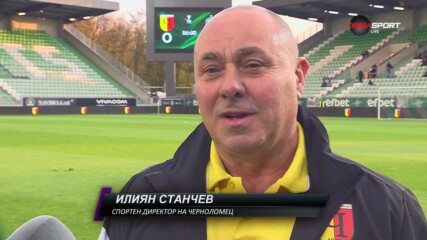 Спортният директор на Черноломец Попово преди двубоят им с Лудогорец